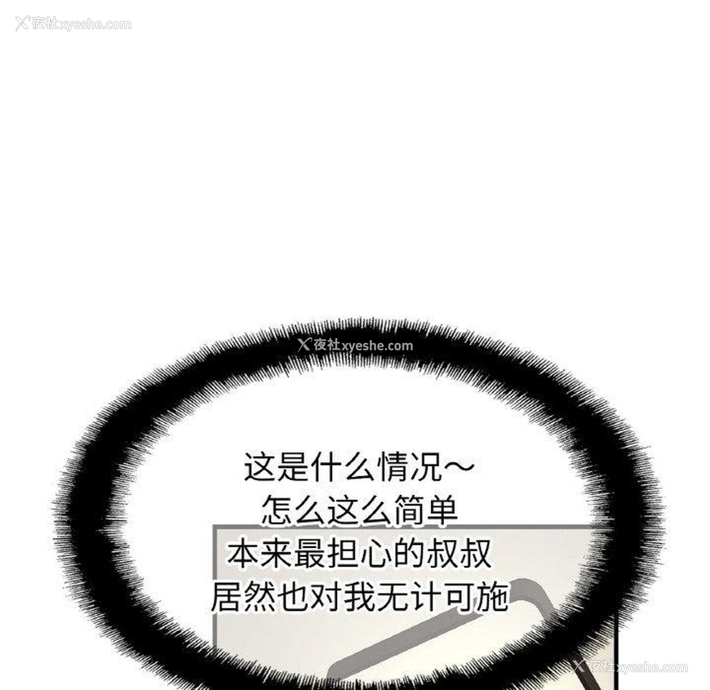 108P - 相亲相爱一家人/亲密一家人