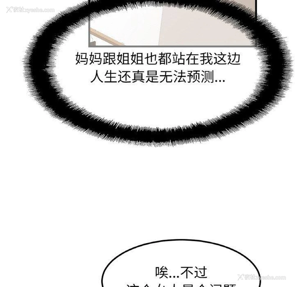 110P - 相亲相爱一家人/亲密一家人