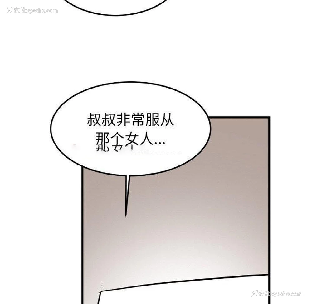 112P - 相亲相爱一家人/亲密一家人