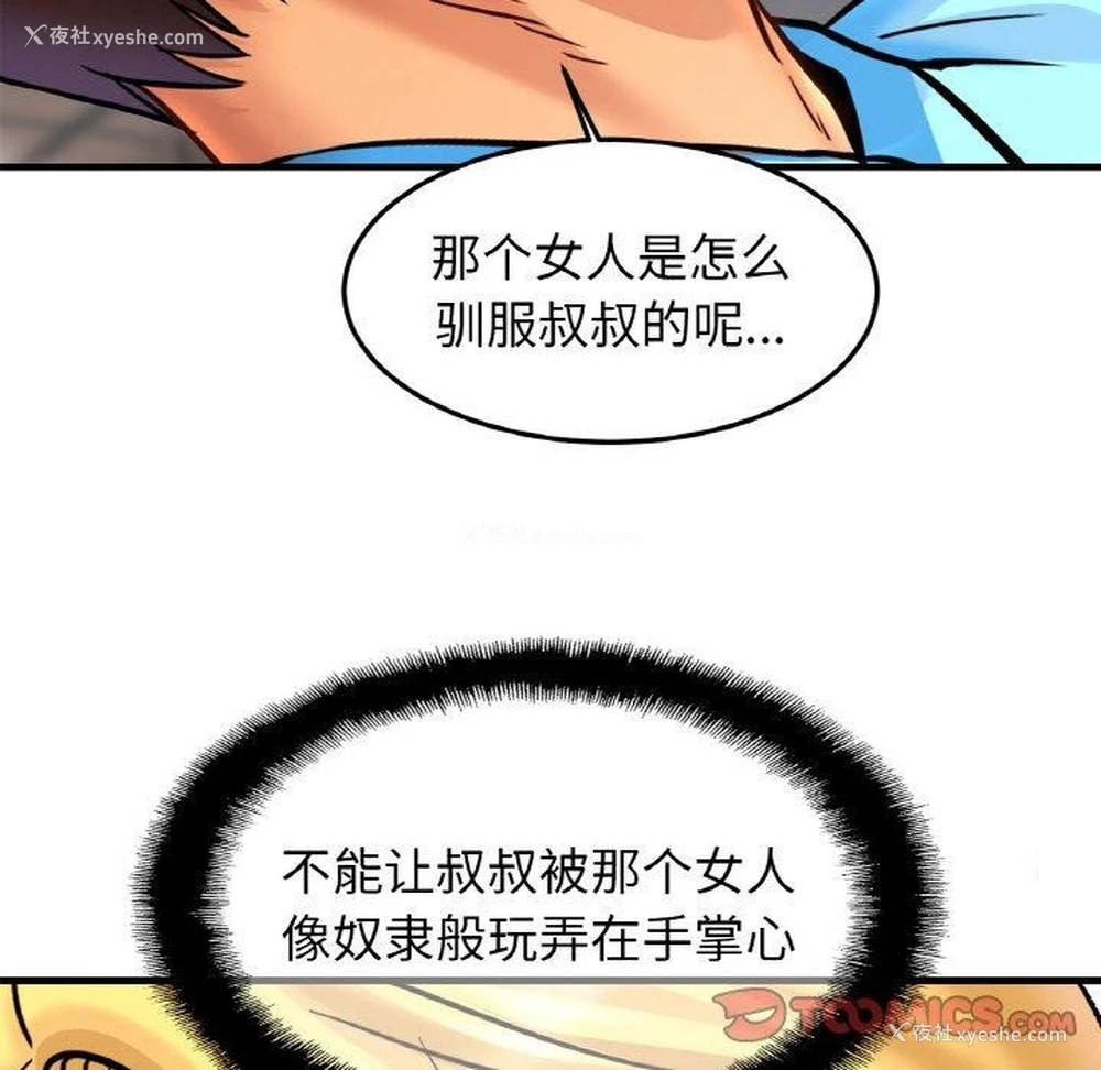 115P - 相亲相爱一家人/亲密一家人