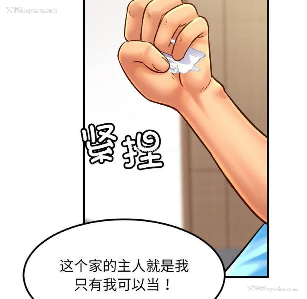 118P - 相亲相爱一家人/亲密一家人