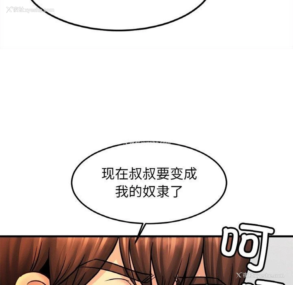 119P - 相亲相爱一家人/亲密一家人