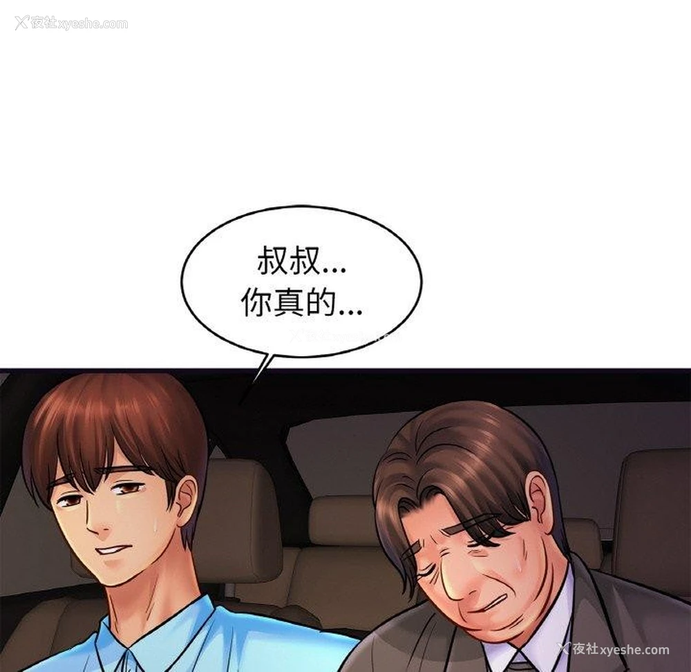 14P - 相亲相爱一家人/亲密一家人