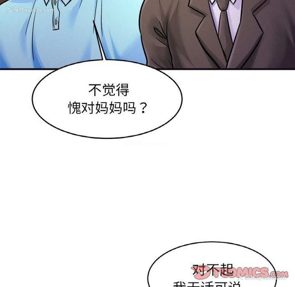 15P - 相亲相爱一家人/亲密一家人