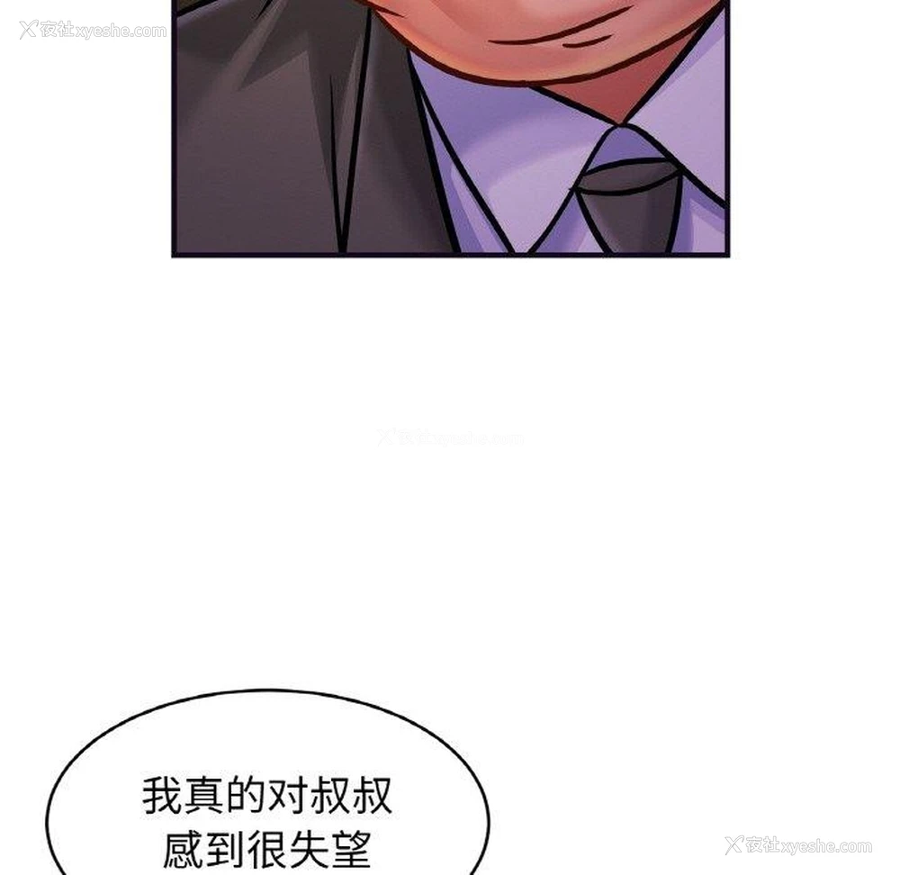 17P - 相亲相爱一家人/亲密一家人