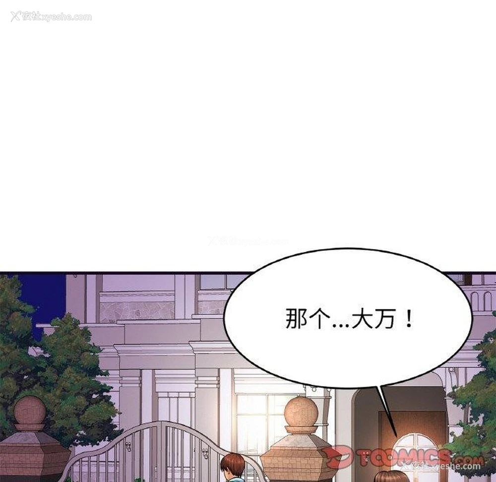 21P - 相亲相爱一家人/亲密一家人