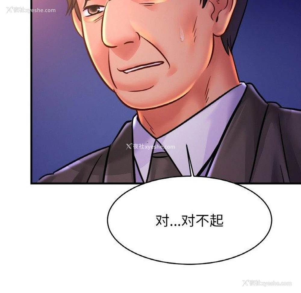 42P - 相亲相爱一家人/亲密一家人