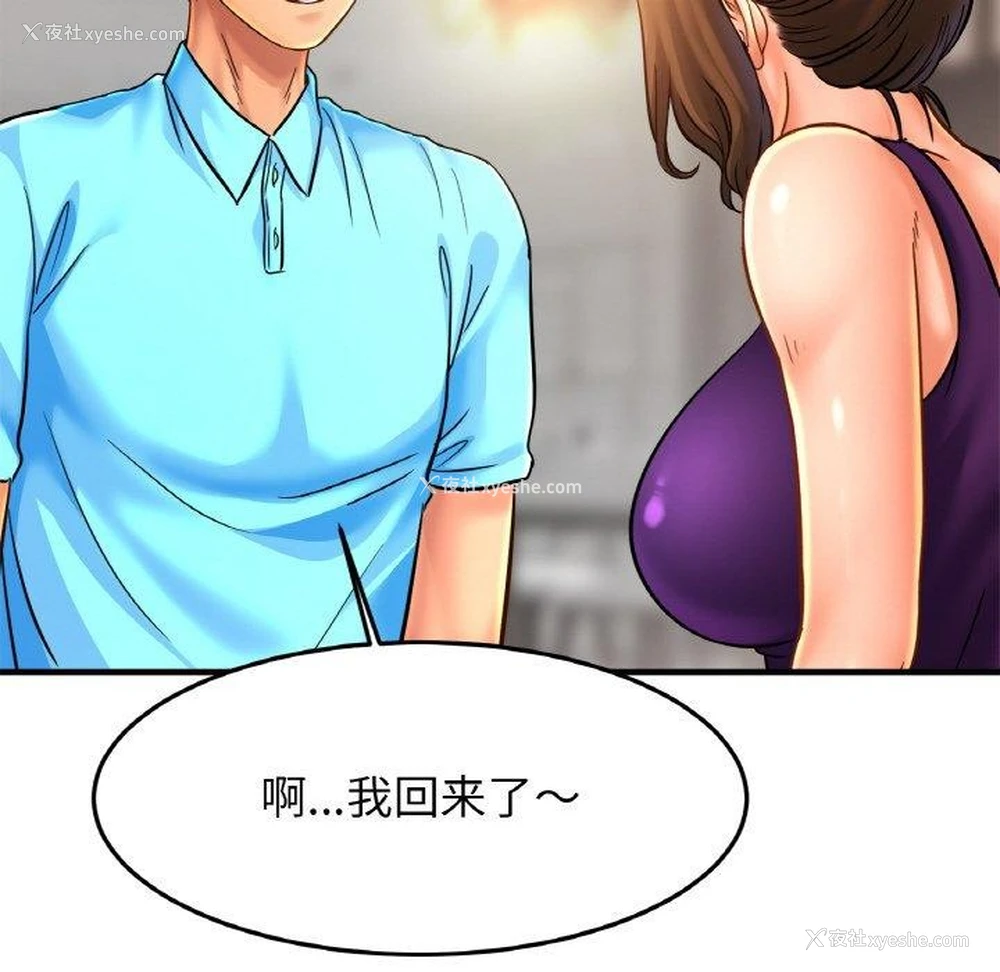67P - 相亲相爱一家人/亲密一家人