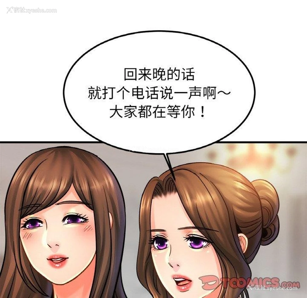 68P - 相亲相爱一家人/亲密一家人