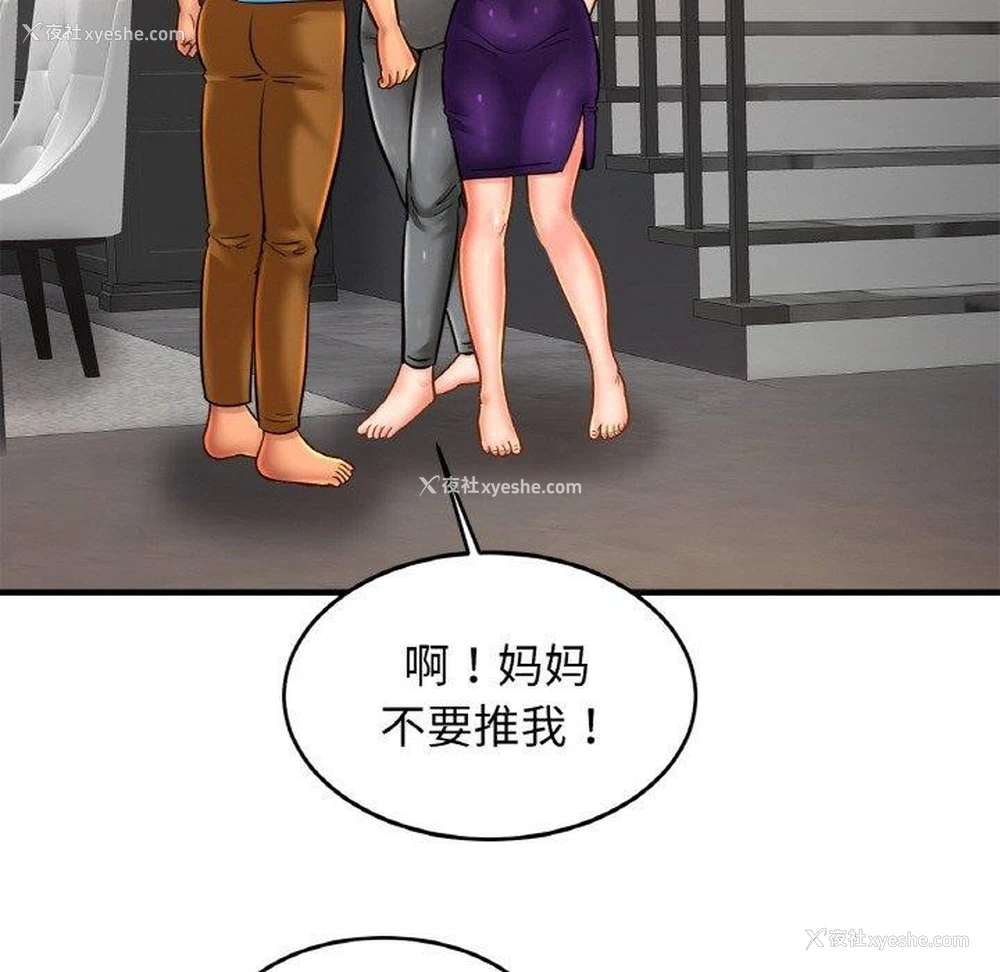 71P - 相亲相爱一家人/亲密一家人