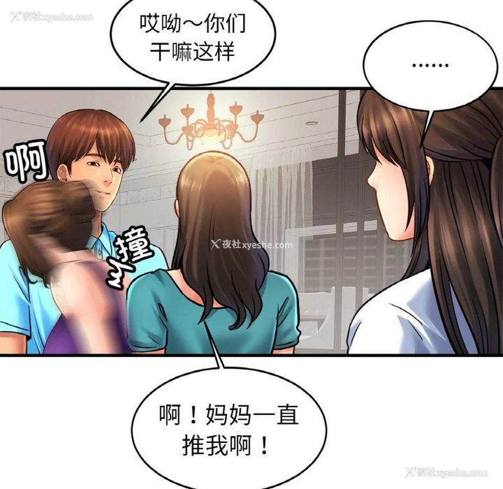 72P - 相亲相爱一家人/亲密一家人