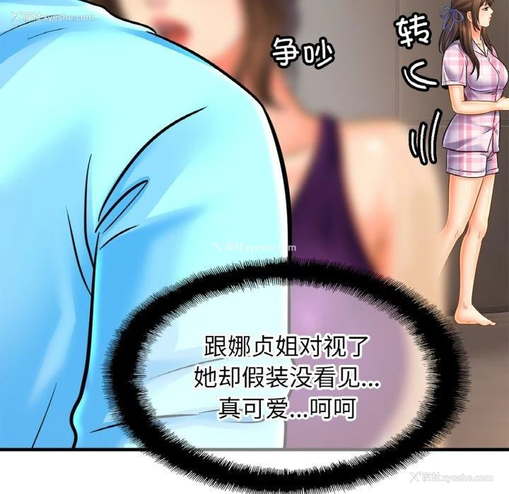 75P - 相亲相爱一家人/亲密一家人