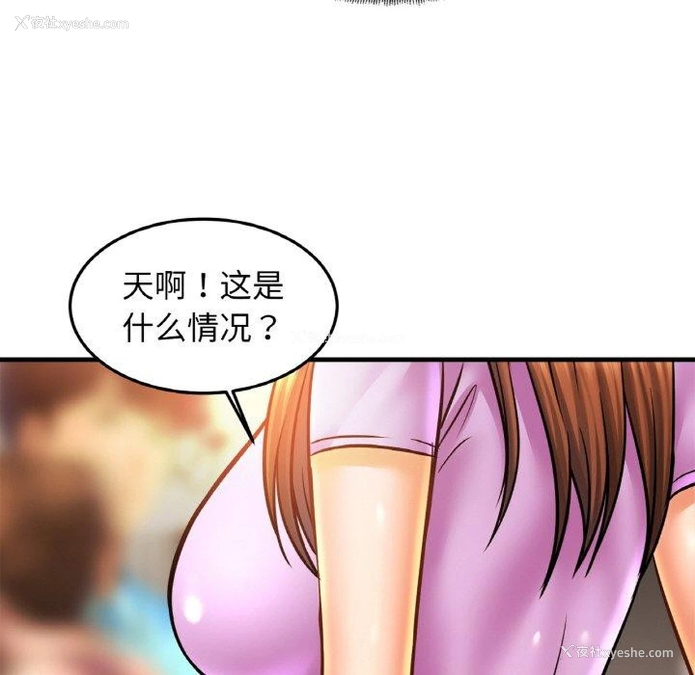 76P - 相亲相爱一家人/亲密一家人