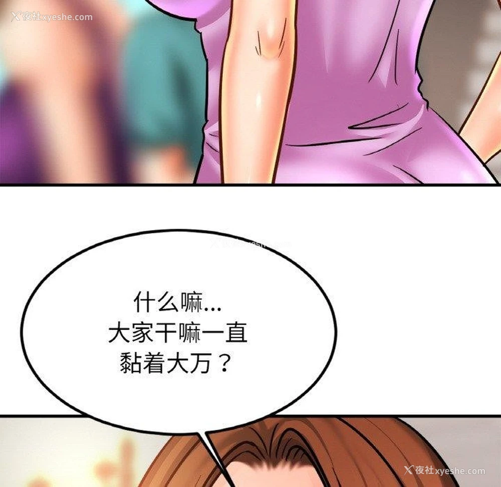 77P - 相亲相爱一家人/亲密一家人