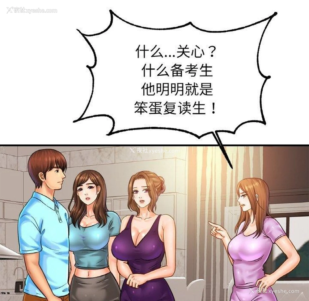 81P - 相亲相爱一家人/亲密一家人