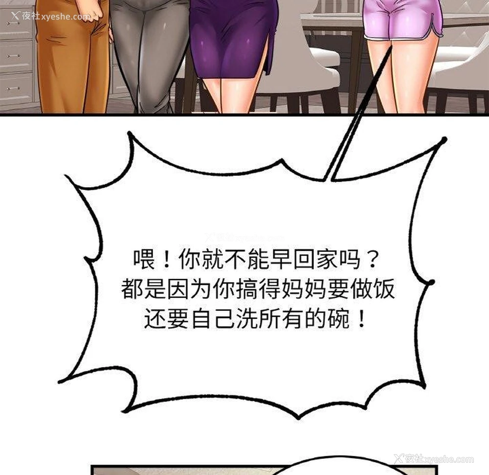 82P - 相亲相爱一家人/亲密一家人