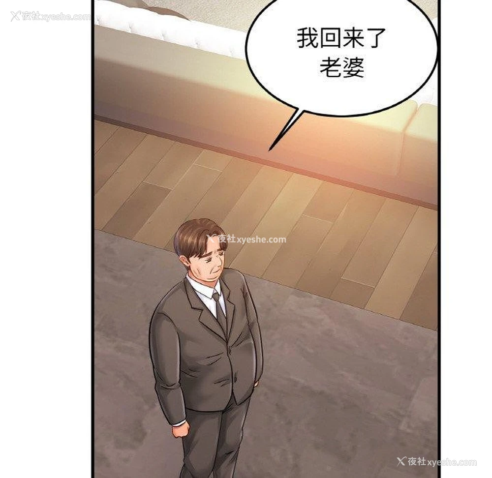 83P - 相亲相爱一家人/亲密一家人