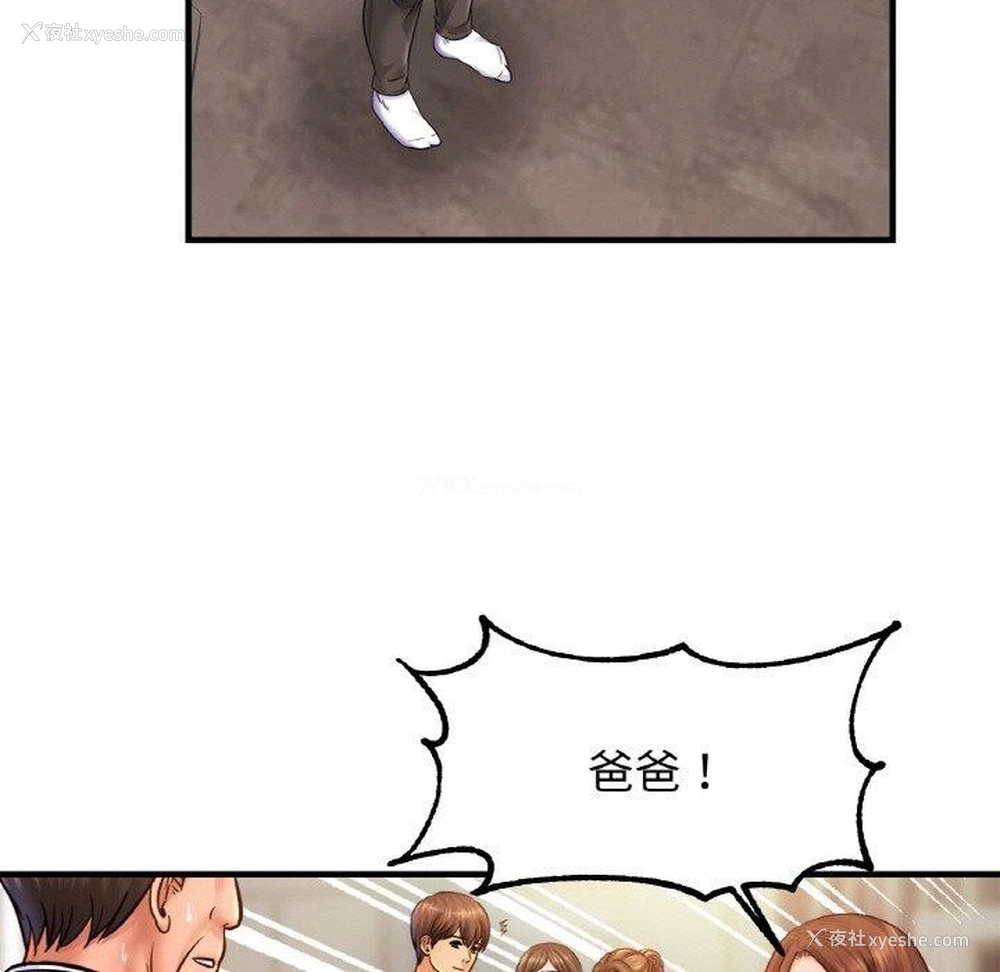 84P - 相亲相爱一家人/亲密一家人