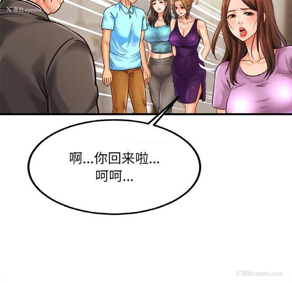85P - 相亲相爱一家人/亲密一家人