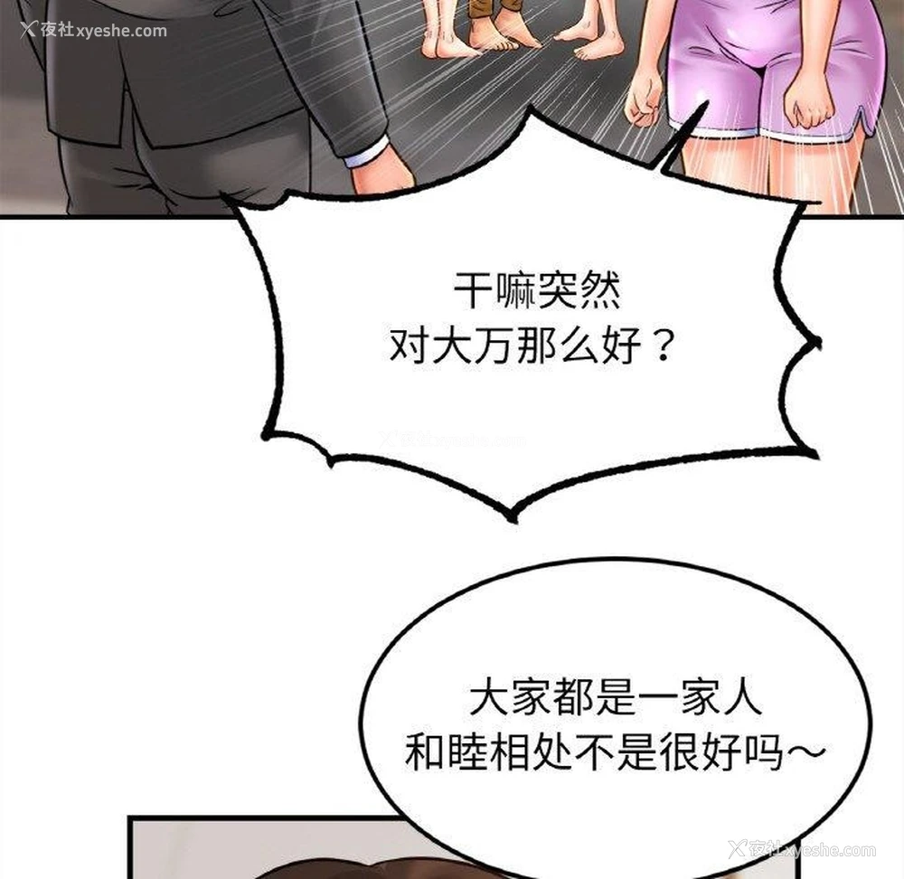 87P - 相亲相爱一家人/亲密一家人
