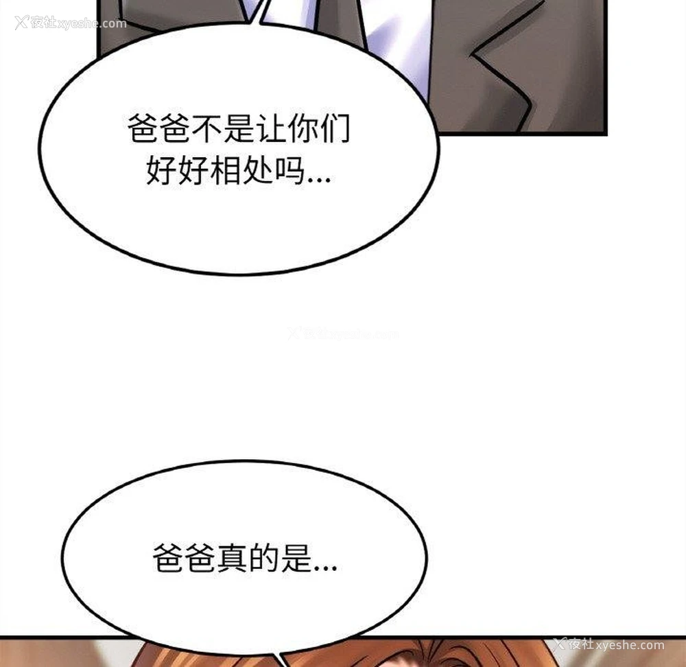 89P - 相亲相爱一家人/亲密一家人