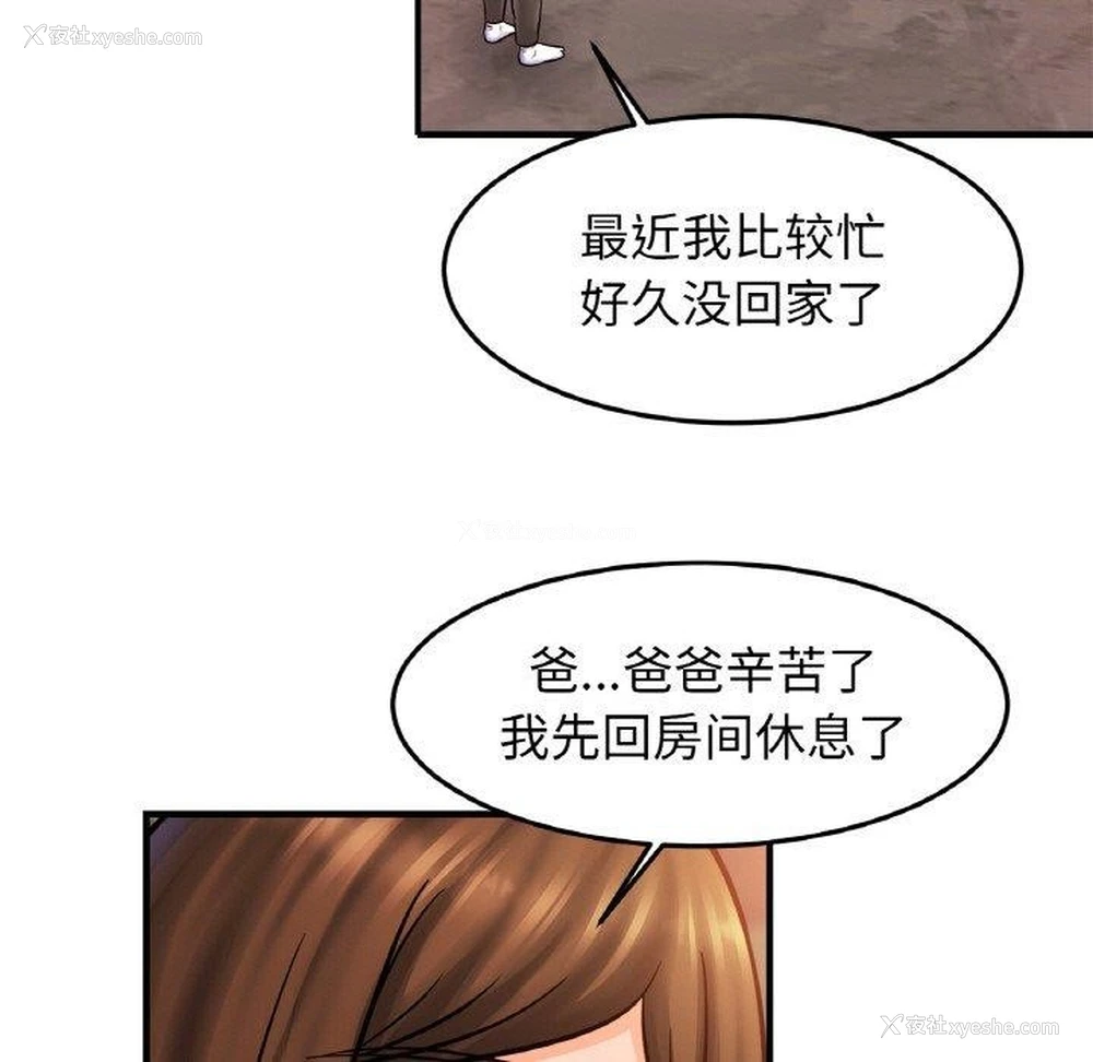 97P - 相亲相爱一家人/亲密一家人