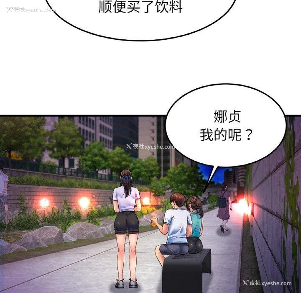 102P - 相亲相爱一家人/亲密一家人