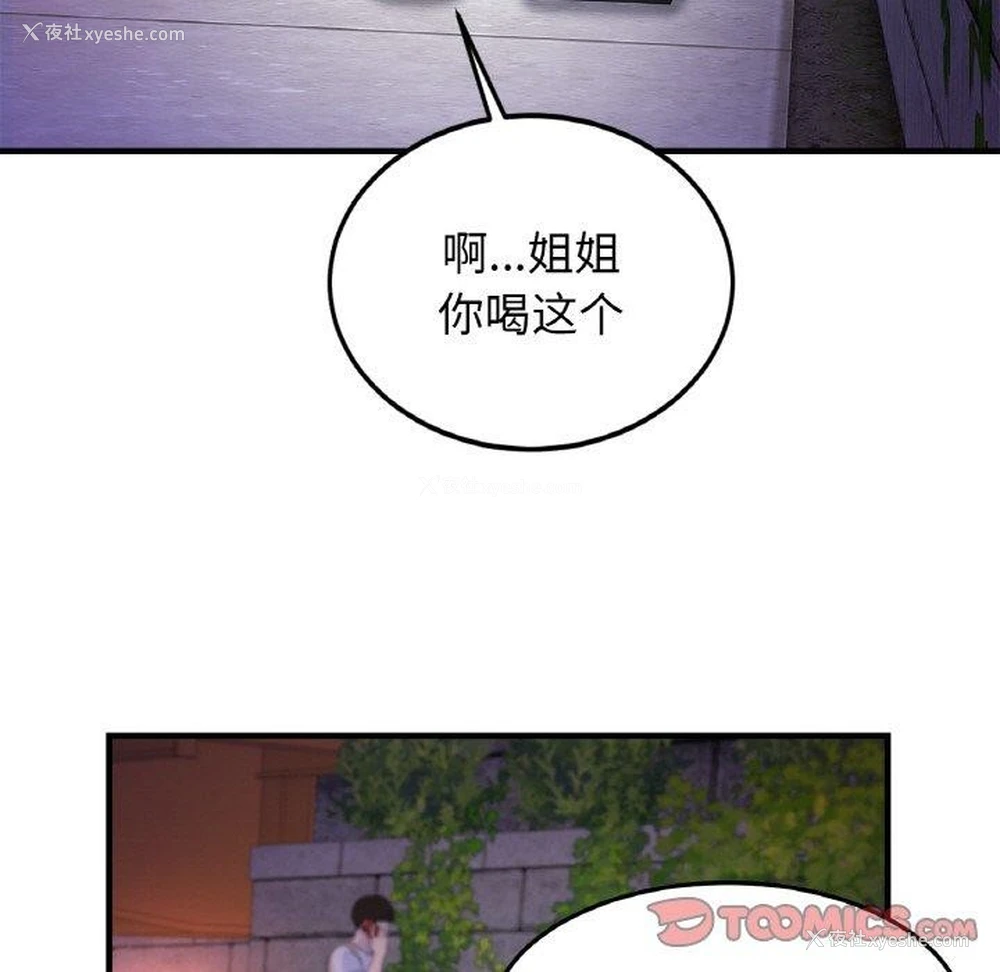 103P - 相亲相爱一家人/亲密一家人