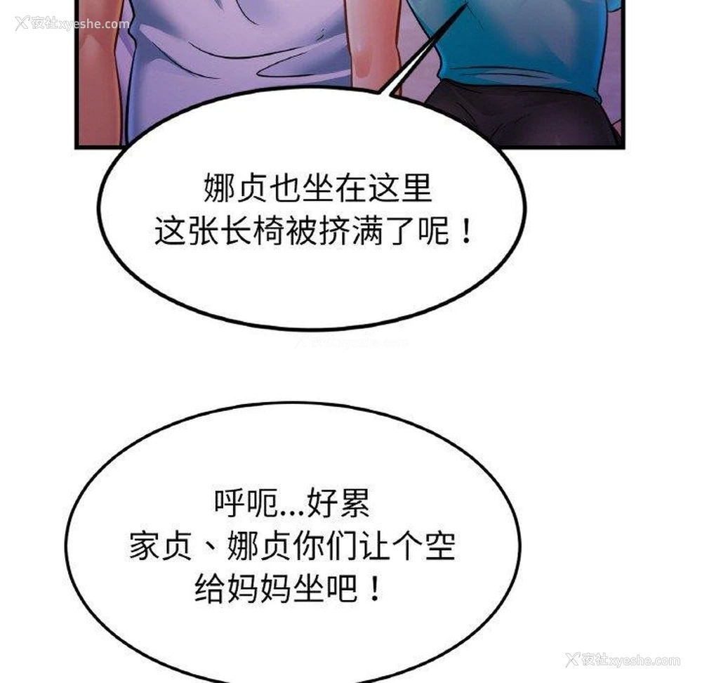 105P - 相亲相爱一家人/亲密一家人