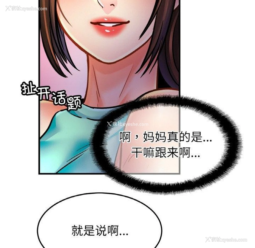 108P - 相亲相爱一家人/亲密一家人