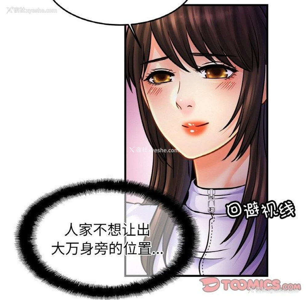 109P - 相亲相爱一家人/亲密一家人