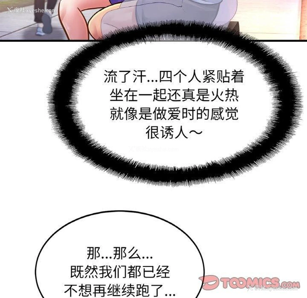 121P - 相亲相爱一家人/亲密一家人