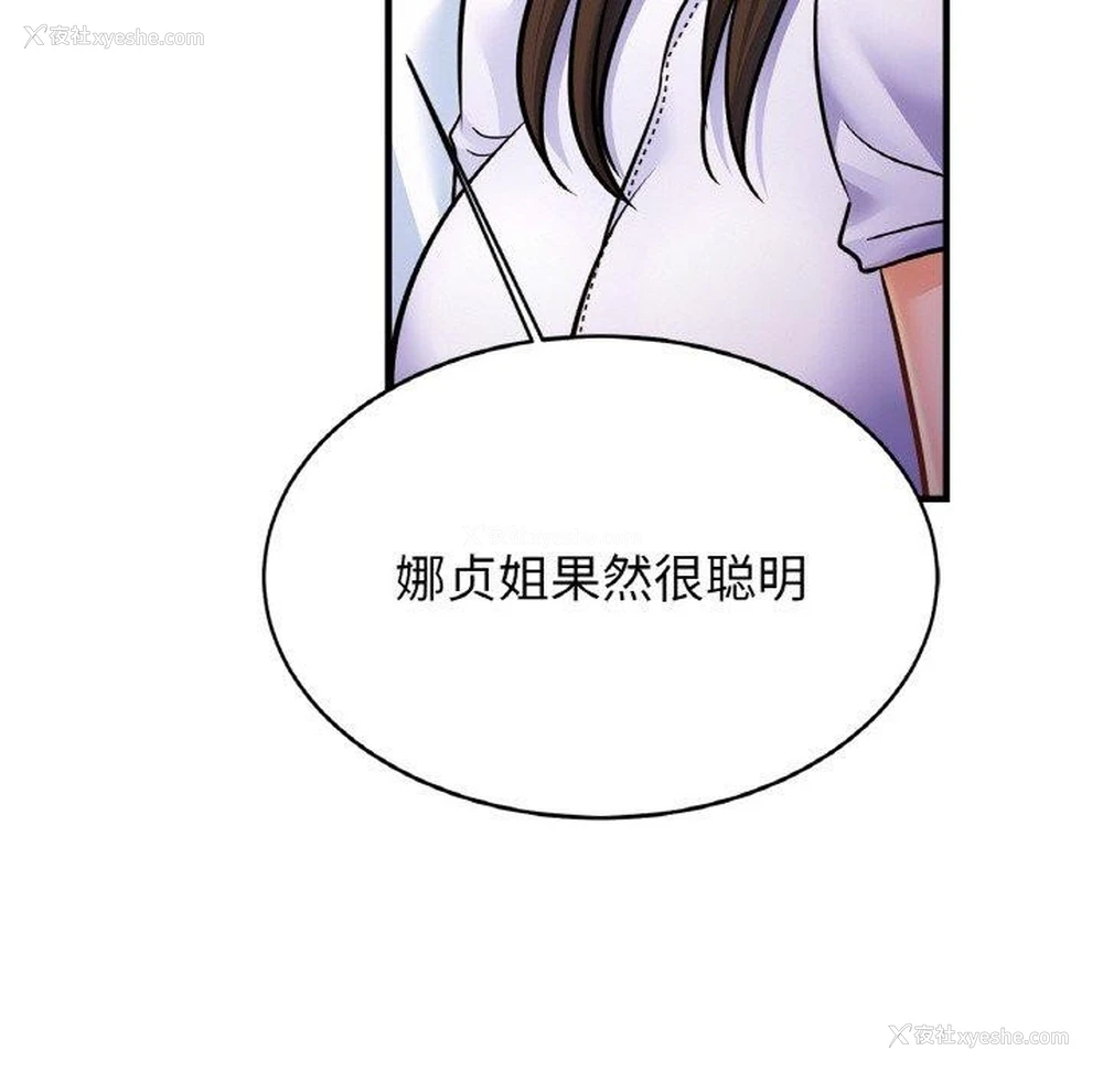 123P - 相亲相爱一家人/亲密一家人