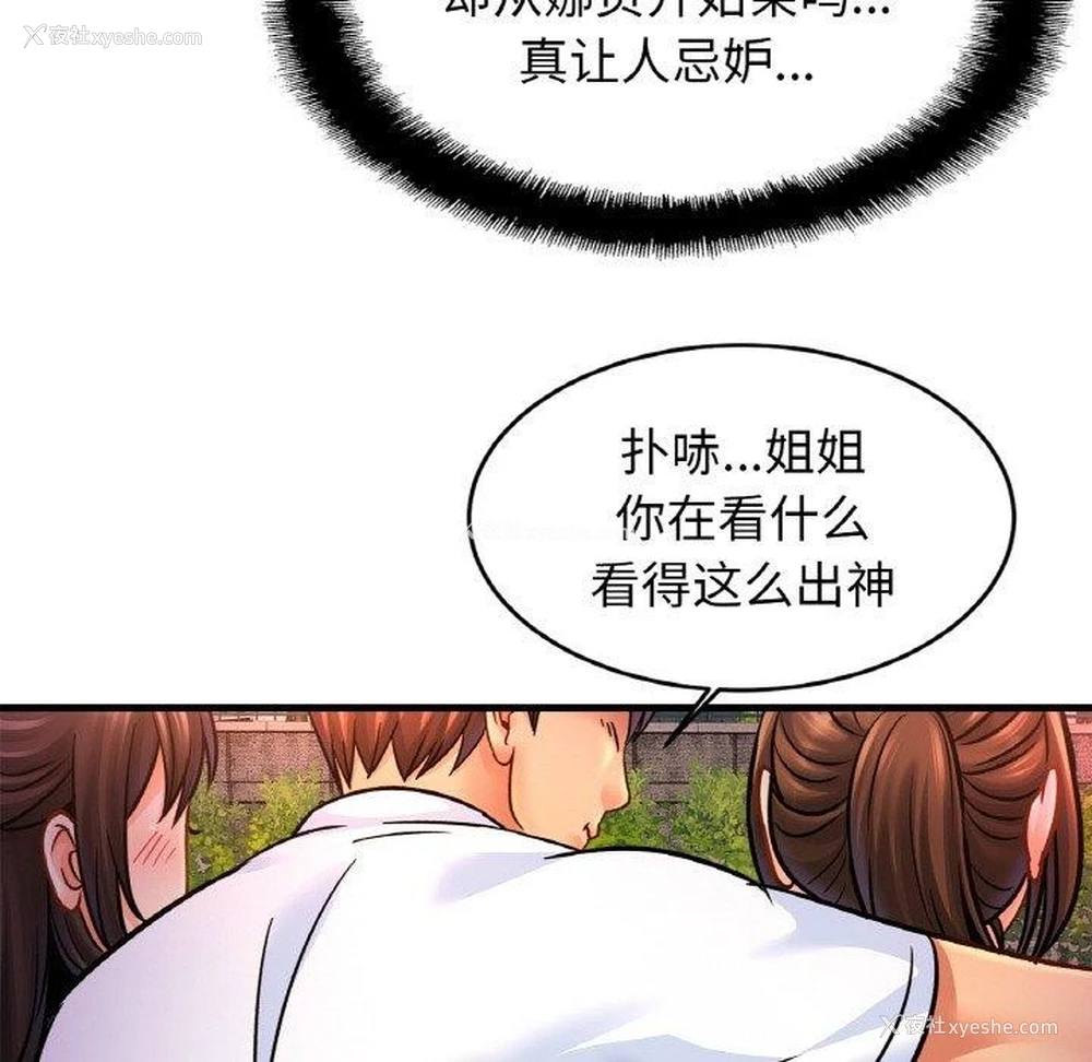 128P - 相亲相爱一家人/亲密一家人