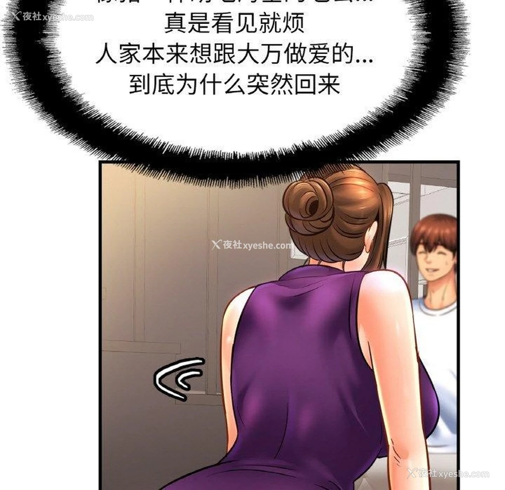12P - 相亲相爱一家人/亲密一家人