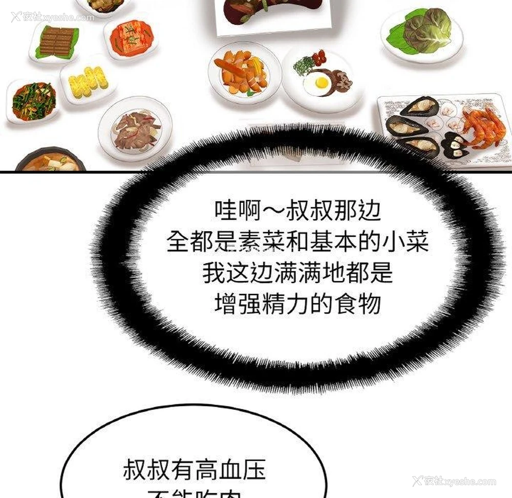 16P - 相亲相爱一家人/亲密一家人