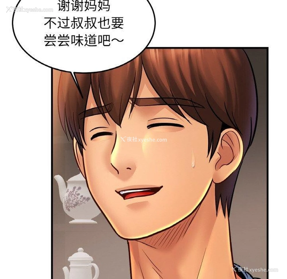 19P - 相亲相爱一家人/亲密一家人