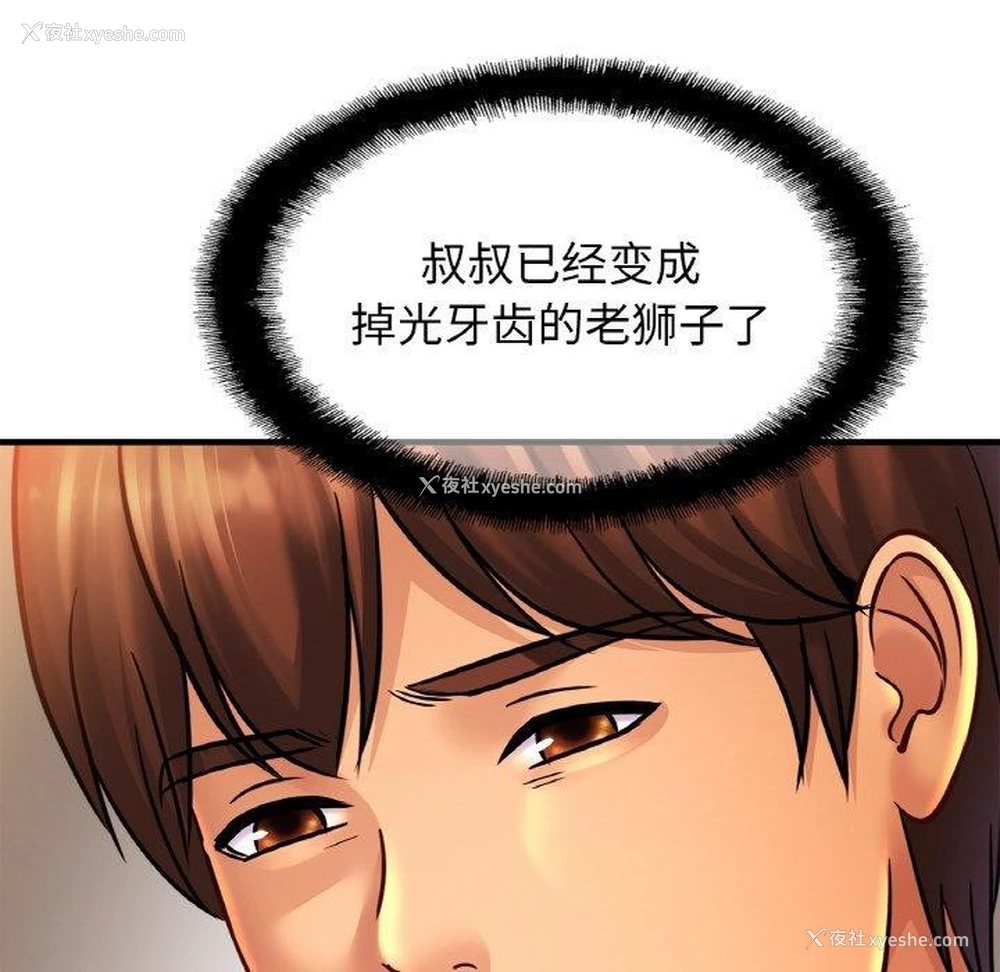 23P - 相亲相爱一家人/亲密一家人