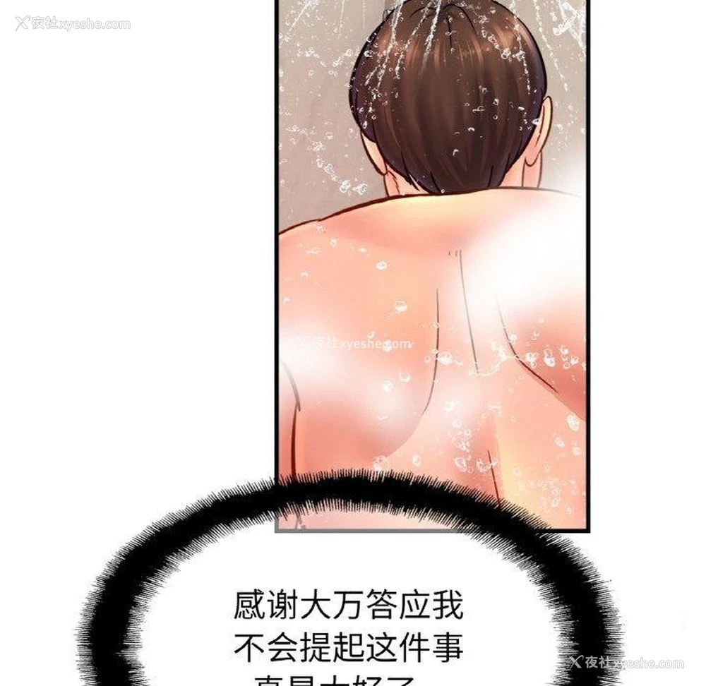 29P - 相亲相爱一家人/亲密一家人