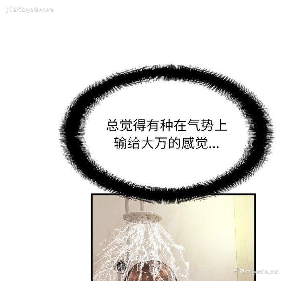 33P - 相亲相爱一家人/亲密一家人