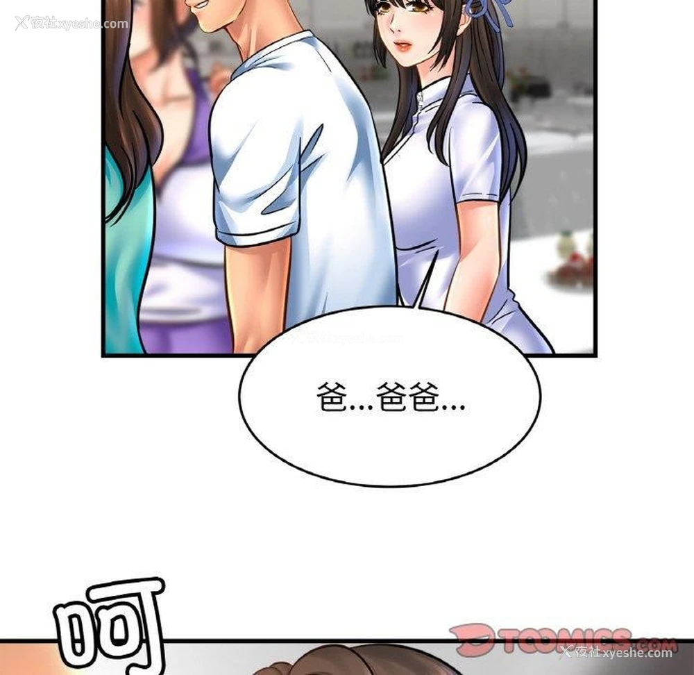 50P - 相亲相爱一家人/亲密一家人