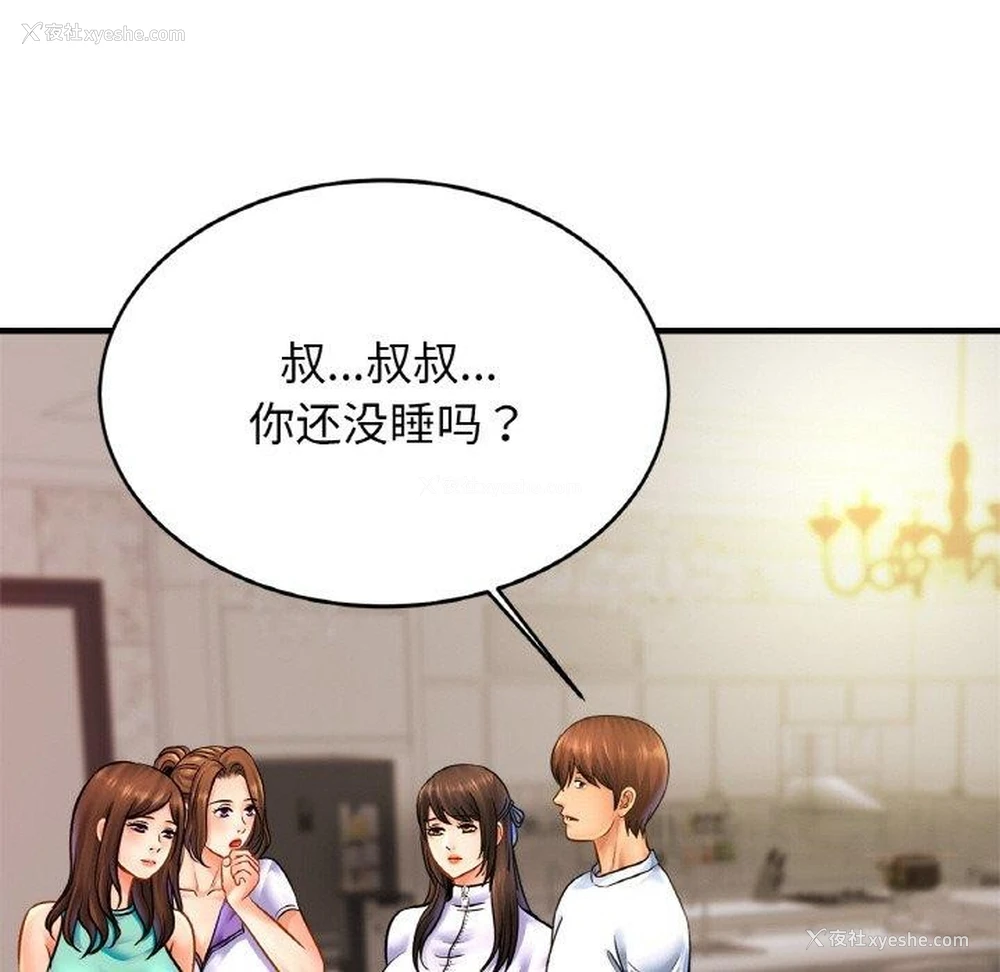 52P - 相亲相爱一家人/亲密一家人