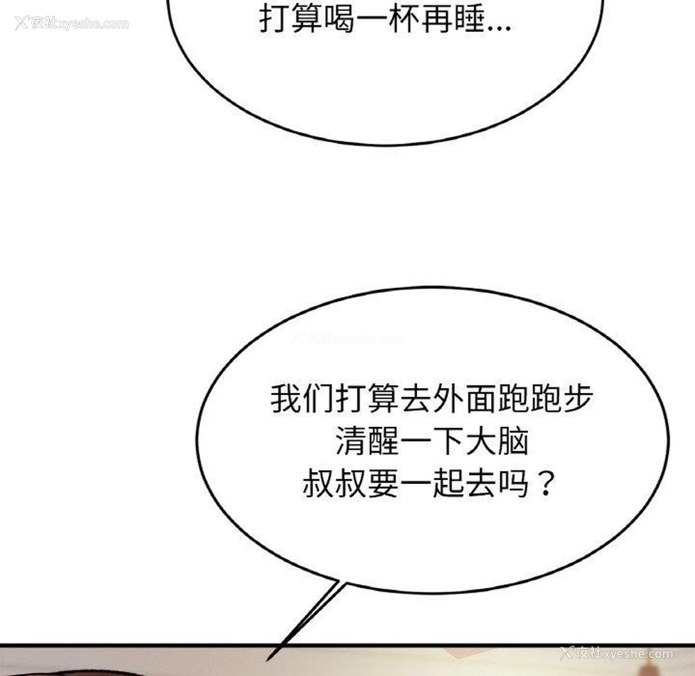 54P - 相亲相爱一家人/亲密一家人