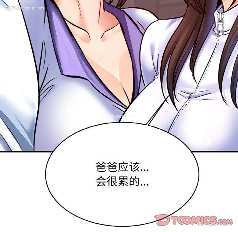 56P - 相亲相爱一家人/亲密一家人