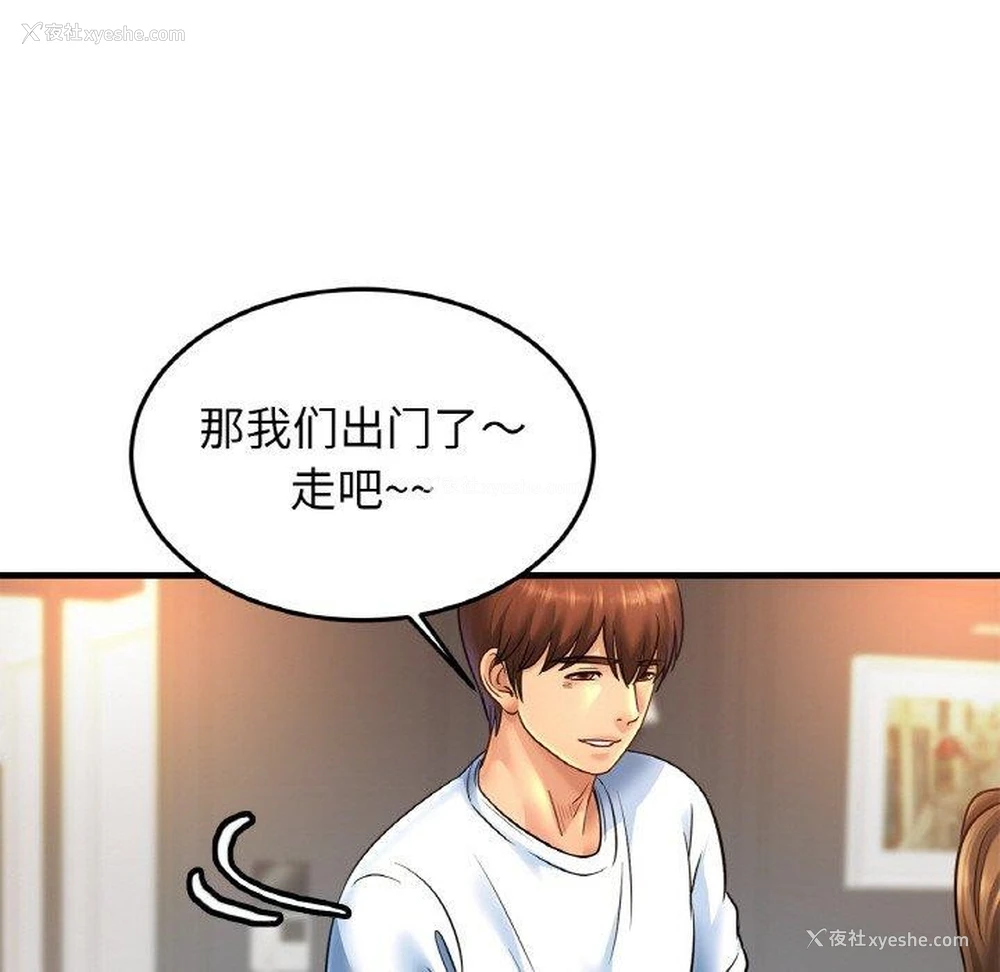 61P - 相亲相爱一家人/亲密一家人