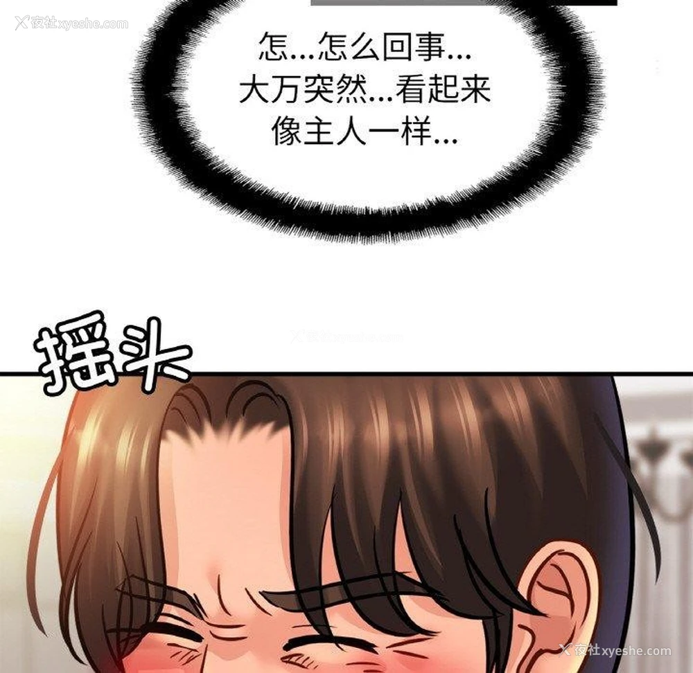 66P - 相亲相爱一家人/亲密一家人