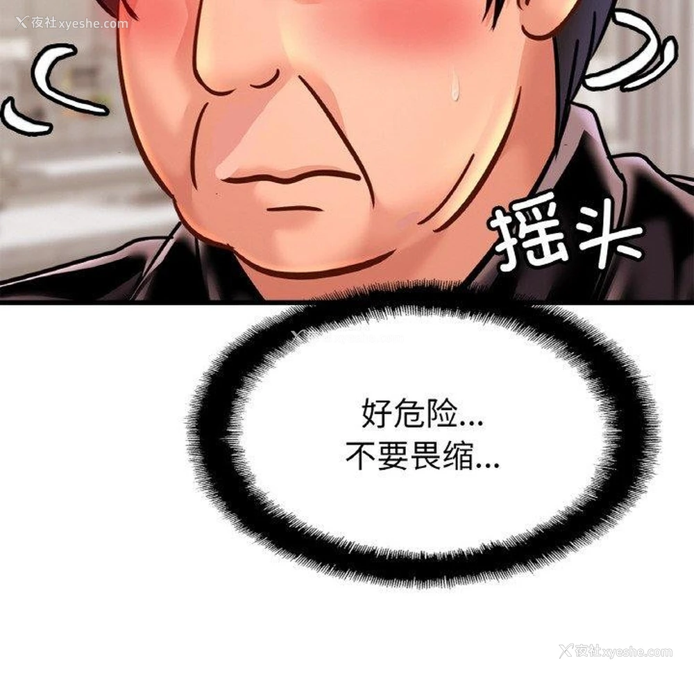 67P - 相亲相爱一家人/亲密一家人