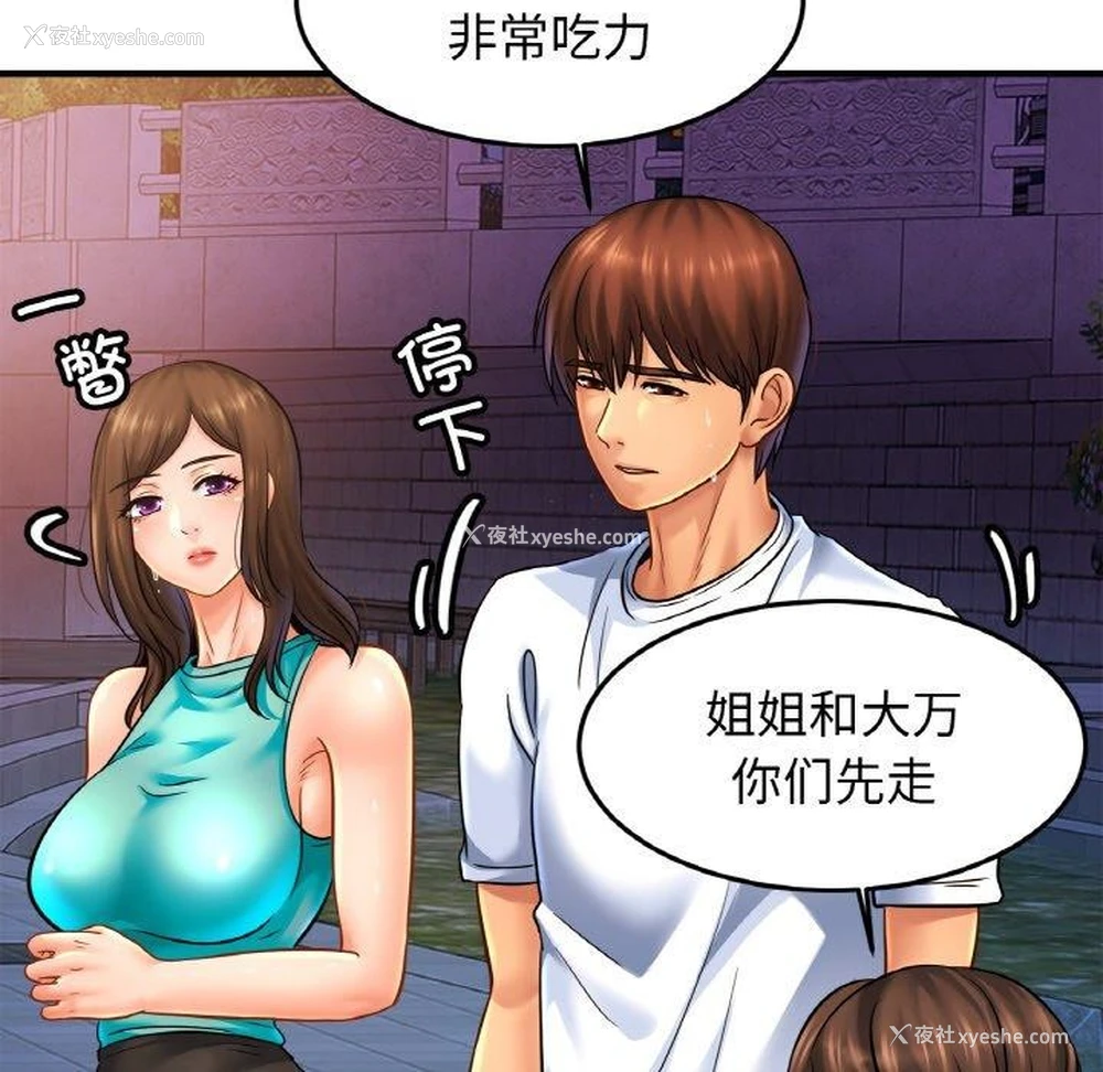 76P - 相亲相爱一家人/亲密一家人