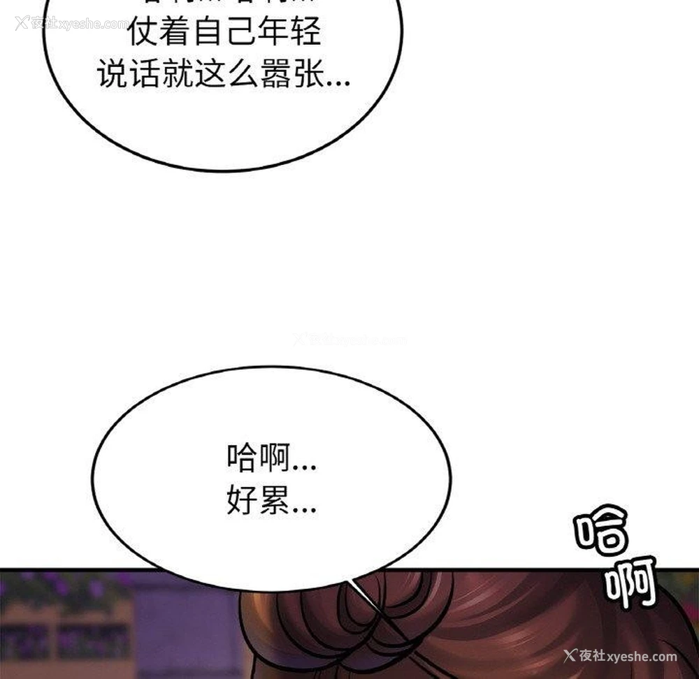 82P - 相亲相爱一家人/亲密一家人