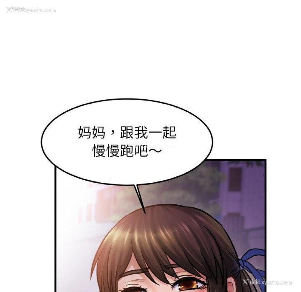 84P - 相亲相爱一家人/亲密一家人